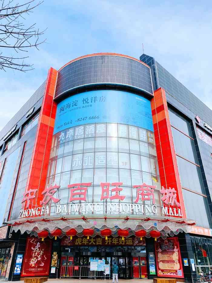 中发百旺商城